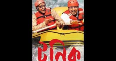 बंगाली फिल्म ‘टॉनिक’ 18 फरवरी से Zee5 पर होगी स्ट्रीम, Entertainment News